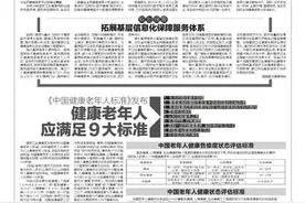 《“十四五”全民健康信息化规划》公布 2025年 每人一个电子健康码图片
