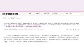 深圳楼市大动作！首批人才住房项目启动配售，均价最高4字头，这几类人才可申购图片