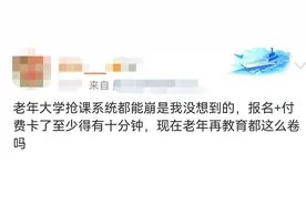 老年大学的课，年轻人都想上图片