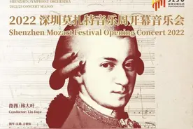 2022深圳莫扎特音乐周将于“双十一”开幕图片