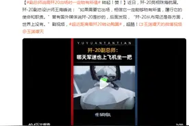 歼-20副总设计师：歼-20从布局还是各方面，世界上没有图片