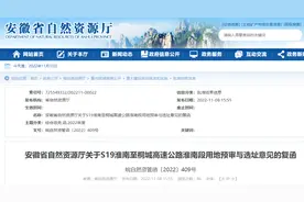 S19淮南至桐城高速公路淮南段用地预审获通过图片