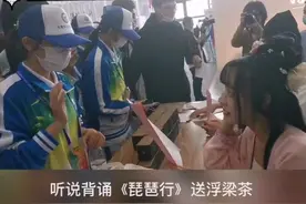 景德镇瓷博会现场背诵《琵琶行》免费送浮梁茶，游客踊跃参加：争分夺秒背，必须拿下图片