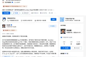 数学家张益唐称9岁孙女“有天赋”：帮她讲数学，已进学校天才班图片