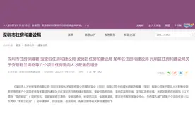 深圳首批人才房今日启动配售！你关心的问题都在这儿了图片