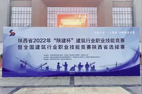 视频丨建筑工匠亮“绝活”陕西2022年建筑行业职业技能竞赛开赛图片