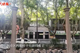 南京闹市区两根柱子有新线索了！1950年的老照片里有它图片