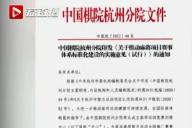 麻将考级来了，通过考试可成为麻将运动员！网友：赶紧通知我奶奶图片