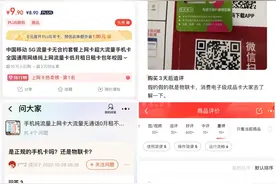 双十一调查｜被严管之下的物联卡：电商滥售，隐患重重图片