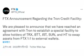 孙宇晨出手解救FTX？FTX平台波场币一度狂飙数十倍图片