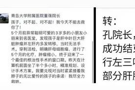 3岁小朋友已成功手术，曾传医生因封控无法进行视频封面