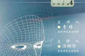 线上读书会｜技术时代，哲学何为？图片