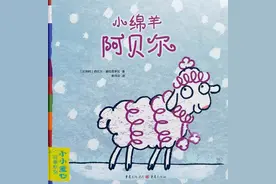 童书湃｜妈妈们亲测，这些书可以加进你的购物车图片