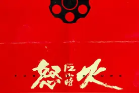 电影《怒火12小时》发布概念海报 导演王晶监制图片