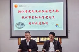 与省定向运动协会党支部结对共建，紫阳小学要在古书院里打造好玩的校园定向图片