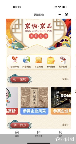 48ƷΧ ڶ쳯ѡͶƱͨ