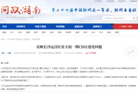 远洋红星长沙天铂“表演式”复工被投诉 官方回复最新施工进度图片