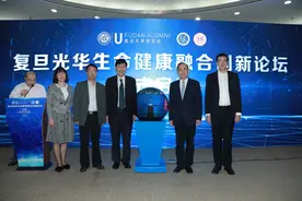 核技术与医工融合？各界专家在复旦热议生命健康领域融合创新图片