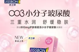 从传统安全套到多元化发展，杰士邦深度布局两性健康产业链图片