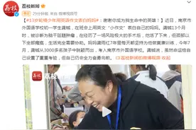 13岁轮椅少年用英语作文表白妈妈：谢谢你成为我生命中的英雄图片