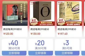 13家图书电商“双11”亮出哪些大招？图片