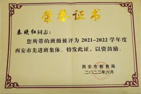 西安市灞桥区东城第二小学荣获市级表彰图片