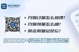 正确使用双氯芬酸，至少掌握这3大要点！图片
