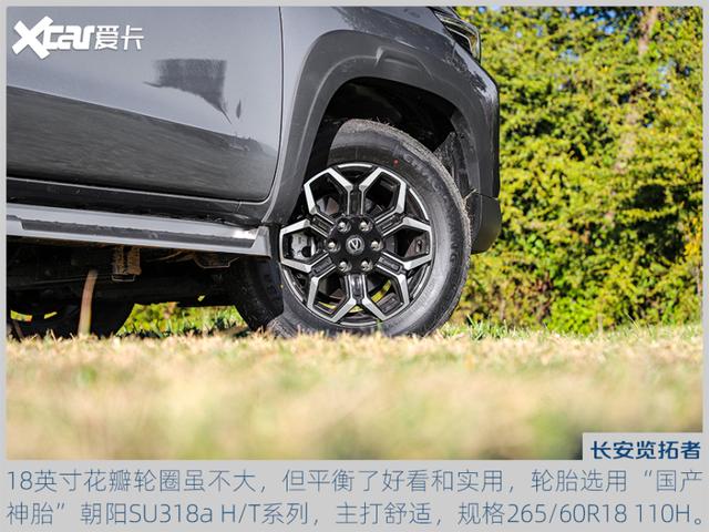 爱卡试驾长安览拓者 蓝鲸皮卡向对手开“炮”
