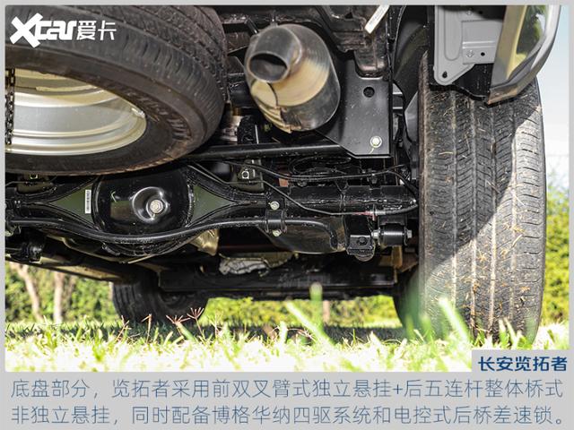 爱卡试驾长安览拓者 蓝鲸皮卡向对手开“炮”