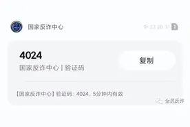 警惕！已有人被骗40万元图片