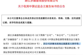 突发！知名品牌被证监会立案调查，黄晓明曾代言图片