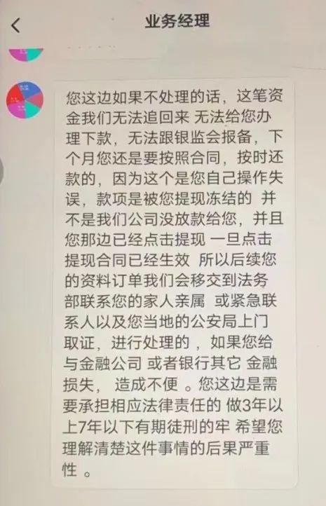 女子网络贷款5万元，钱没到账竟要先交上万手续费……
