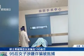 得知95后女友患癌，男子借给其100万手术！万万没想到“人财两空”图片
