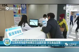 好消息！这5种门诊慢特病治疗费用可跨省直接结算图片