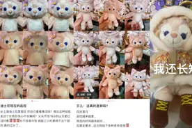 网红迪士尼玩偶热卖背后：品控差如开盲盒 二次换货遭拒图片