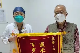 101岁老人长黑色素瘤病情凶险，华山医院制定专属治疗方案老人重获新生图片