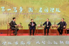 清朝皇帝在紫禁城外如何办公？这场论坛为您揭秘图片