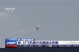 第十四届中国航展丨教-10飞机展示优越战斗性能图片