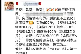 垫江一老板免费送鱼三千斤：做对的事情，比赚钱快乐图片