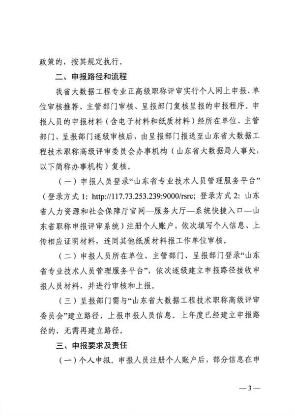 ��Ӫ�з�����������2022��ȴ����ݹ���רҵ���߼�ְ����������֪ͨ