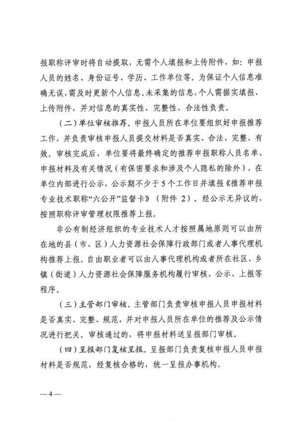 ��Ӫ�з�����������2022��ȴ����ݹ���רҵ���߼�ְ����������֪ͨ