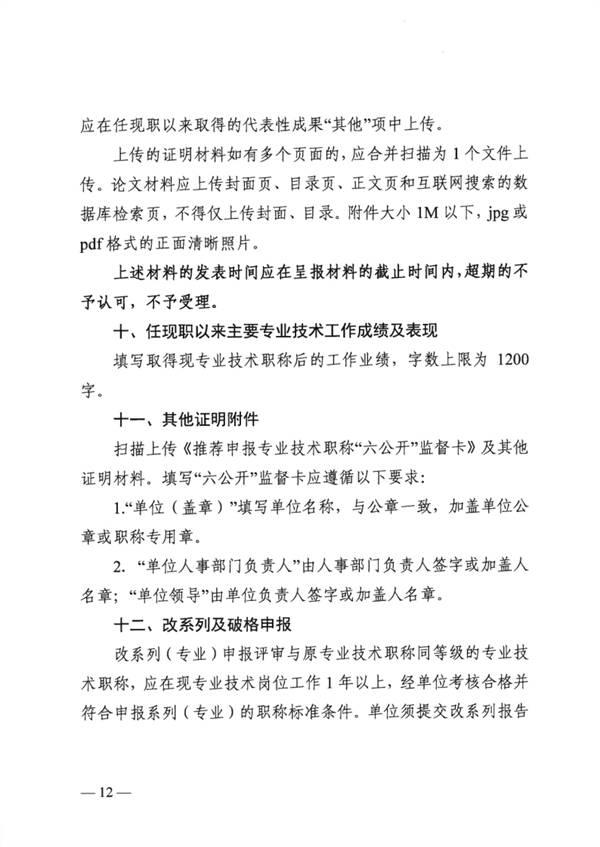 ��Ӫ�з�����������2022��ȴ����ݹ���רҵ���߼�ְ����������֪ͨ