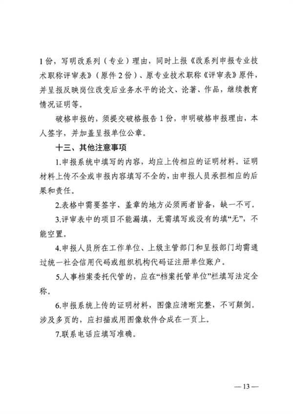 ��Ӫ�з�����������2022��ȴ����ݹ���רҵ���߼�ְ����������֪ͨ