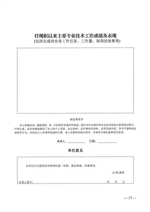 ��Ӫ�з�����������2022��ȴ����ݹ���רҵ���߼�ְ����������֪ͨ