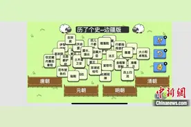 浙江教育观察：高中教师改编游戏做课件走红，折射出啥？图片