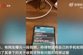 得物被投诉调取手机权限删用户视频！企业回应了图片