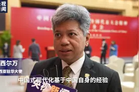 外眼看中国：通往现代化的道路不止一条图片