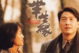 夜读·经典之夜｜半生缘图片