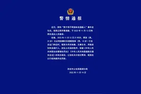 西安莲湖公安通报“男子用不明液体泼洒路人”：两人被行拘并处罚款图片