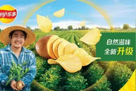 顺应零食健康化新趋势，乐事在华首推饱和脂肪减半*薯片图片